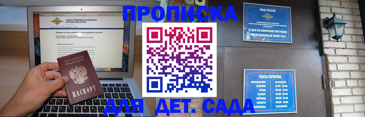 временная регистрация надежно в Инзе