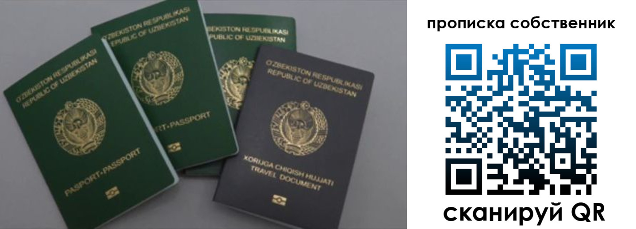 прописка штамп в Инзе