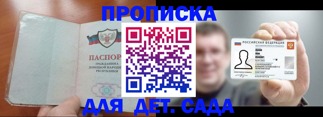 прописка иностранных граждан в Инзе