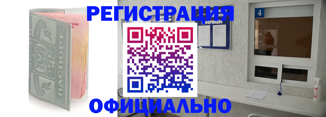 прописка иностранных граждан в Инзе