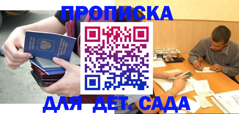 временная регистрация законно в Инзе