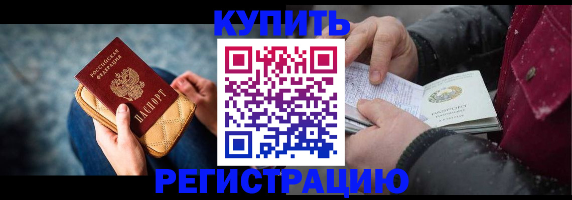 прописка паспорт в Инзе