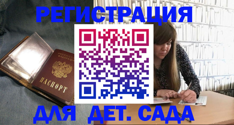 прописка для кредита в Инзе