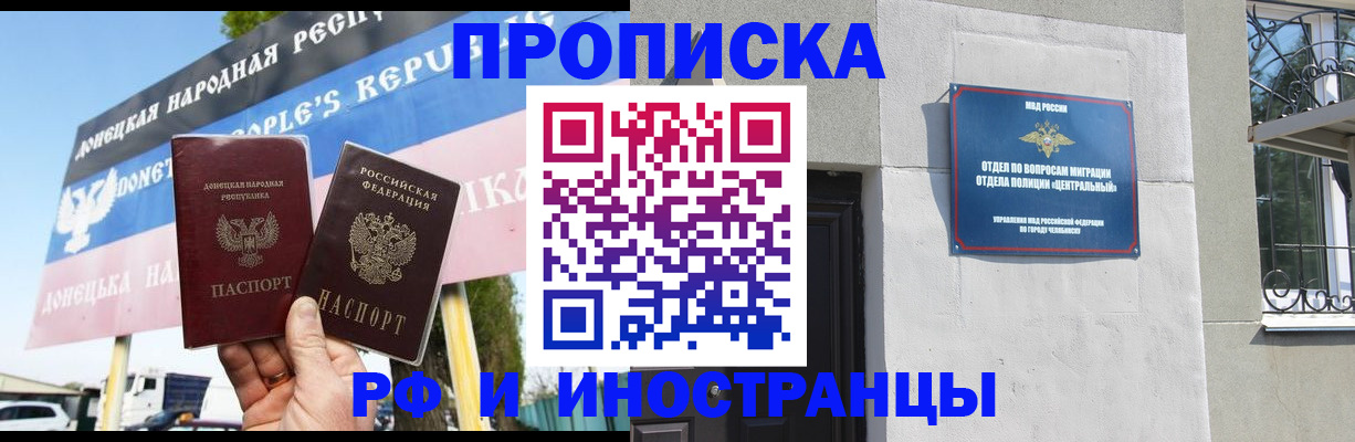 временная регистрация недорого в Инзе