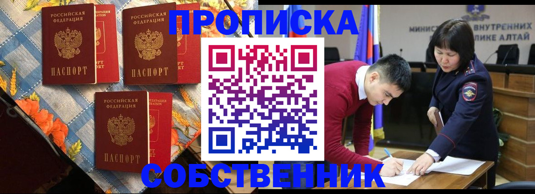 временная регистрация гарантия в Инзе