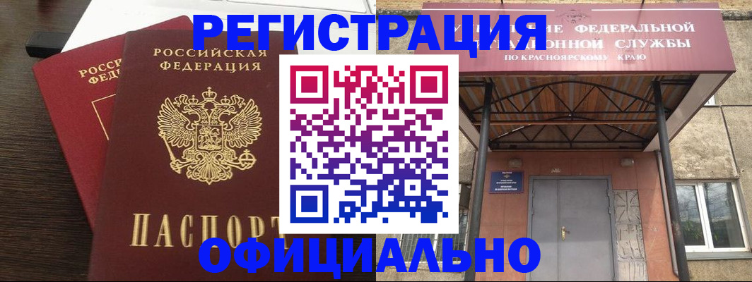 временная регистрация надежно в Инзе